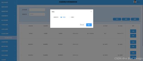 SpringBoot乡村养老服务系统设计与实现