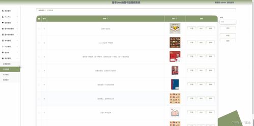 基于SpringBoot的图书馆借阅系统设计与实现——VIOW59计算机系统服务视角